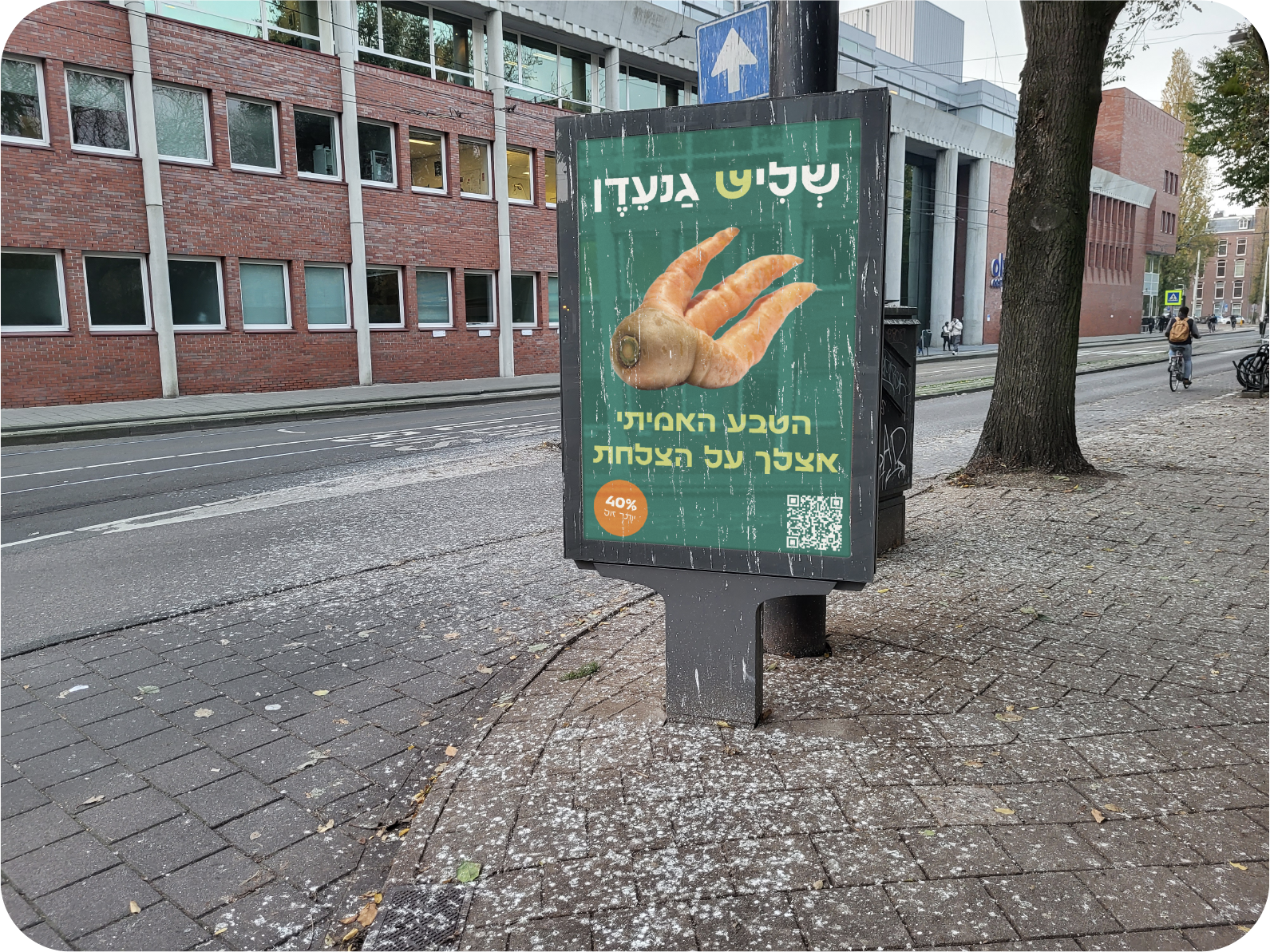 The Misfit Market - Image 3