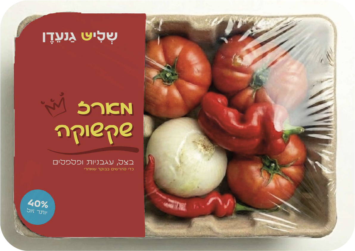 The Misfit Market - Image 5